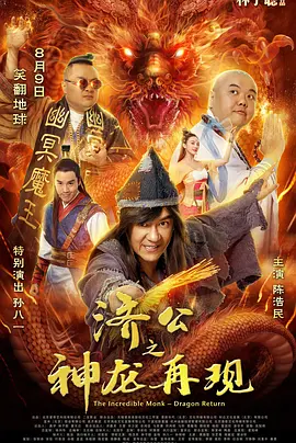 《野人沙滩》海报